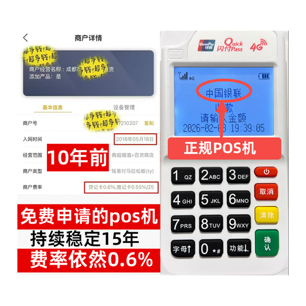 乌兰察布办了POS机安全吗？正规渠道办理如何保障资金安全